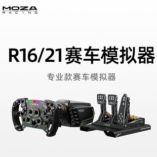 MOZA Claw R16/R21 гоночный симулятор профессиональный высокий крутящий момент сила основания обратной связи рулевое колесо