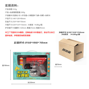 New UFO Decompression Targeting p1 Phantom p2 Huiyue p3 Streamer UFO Children's Toy Gun Launch