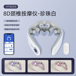 Eight head cervical massager wholesale intermediate frequency pulse intelligent neck protector massage instrument electric neck massager