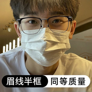 Glasses 1 high quality 122601 non-magnetic titanium anti-blue light glasses frame men's eyebrow frame myopia glasses half frame glasses wholesale