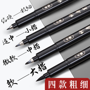 Deli Xiuli pen soft pen small regular script large regular script pen writing brush soft head hook line can add ink suit wholesale