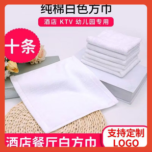 ♂Pure cotton white small square towel hotpot restaurant hotel kindergarten restaurant towel small white towel square cloth plus