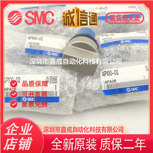 AP100-01 AP100-02 новый оригинальный оригинальный SMC клапан сброса давления