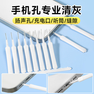 Mobile phone hole cleaning artifact charging port horn hole earpiece dust removal multifunctional mobile phone cleaner cleaning brush