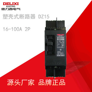 Delixi DZ15-40/2901 40A Molded Case Circuit Breaker