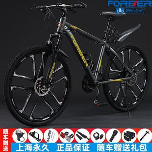 Shanghai Permanent Brand Aluminum Alloy Mountain Bike Student Adult Bicycle Youth Men's and Women's Variable Speed Racing