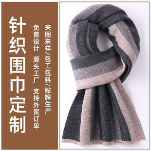 New knitted wool scarf men's plaid autumn and winter warm scarf fashion Men's wool scarf manufacturer in stock