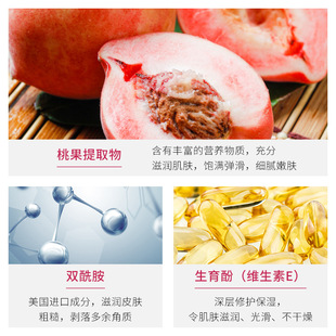 Poquanya Peach Lactic Acid Bacteria Vitamin E Body Lotion Hydrating and Moisturizing Smooth Fresh and Delicate Mild Vitamin E Body Lotion
