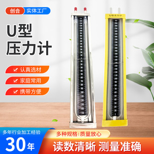 Long-term supply of U-type pressure gauge glass U-type liquid pressure gauge various types of pressure gauge