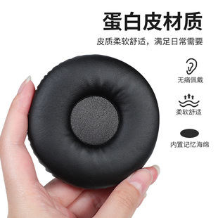 Suitable for Sony Sony WH-XB700 Bluetooth headset cover 75mm round sponge cover earmuffs leather cover earmuffs accessories