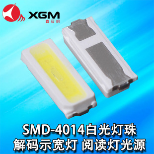 4014 white light bead high-power high-efficiency decoding reading lamp brake light car license lamp
