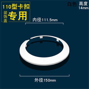 Galvanized pipe fire pipe black red White decorative ring PVC pipe decorative cover widened thickened baffle ugly cover 114