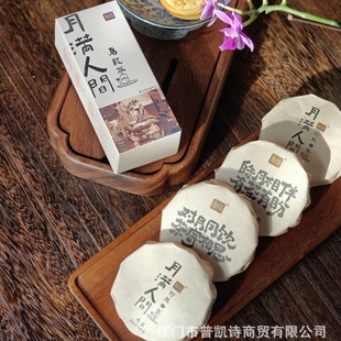 Hand-in-hand gift Mid-Autumn Festival hand-in-hand gift Wuyishan tea Zhengshan small tea four packaging