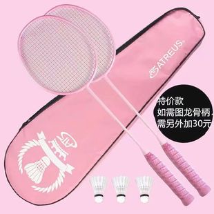 H badminton racket suit resistant high elasticity student adult couple high color value ultra light one racket sports special l