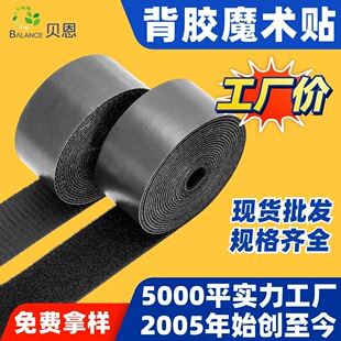 Origin supply supply child and mother stickers industrial self-paste hook and loop transparent film double-sided adhesive hook and loop