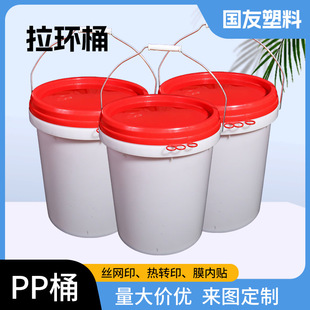 20 Liter Capacity Plastic Barrel Paint Coating Packaging Barrel Chemical Barrel Round Embossed Pull Ring Lid Wide Mouth Plastic Barrel