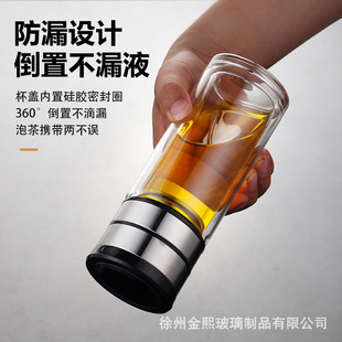 Tea-making double-layer cup rotating high borosilicate tea-making cup glass single-lock tea-water separation cup heat-resistant tea cup insulation