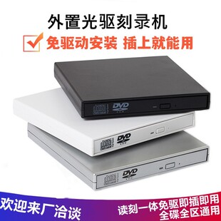 Factory private model external DVD drive DVD burner Blu-ray playback burner universal disc drive