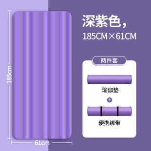 Yoga Mat Beginners Non-slip Women Thickened and Widened Sound Insulation Fitness Men's Yoga Dance Mat Floor Mat Shock Absorption to Zhe