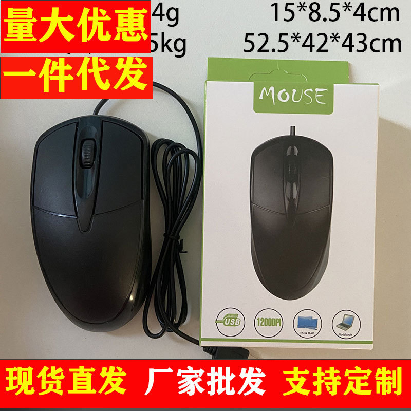 Desktop shovqinsiz sichqoncha simli ofis USB kompyuter esports sichqoncha