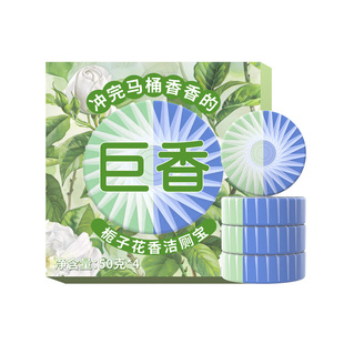 Gardenia Scented Toilet Cleaner, Descaling and Scented Toilet, Bathroom Deodorizing Toilet Cleaner, Bubble Toilet Spirit Customization