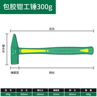 Baolian Fitter Hammer Duckbill Hammer Small Hammer Sheet Metal Hammer Electric Hammer Electric Welding Hammer Hammer Hammer Hammer Hammer Hammer Hammer Hammer Hammer Hammer Hammer Tool
