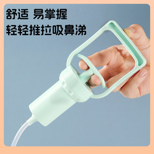 Ε Pull-Out Baby Nasal Aspirator for Newborns, Manual Negative Pressure to Clean Snot and Feces, Clear Nasal Congestion and Wash Nose