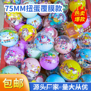 75mm Gashapon Ball Latest Children's Fun Toys Wholesale Gashapon Machine Gift Machine Mixed Translucent Gashapon Factory Outlet