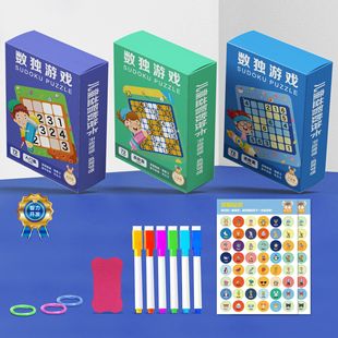 Children's beginner kindergarten ladder training four six nine grid mathematics educational thinking toys elementary school students