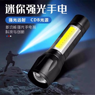 Мини-труба фонарик сильный свет USB перезаряжаемый маленький портативный открытый ультра-яркий дальний свет домашнего аварийного освещения
