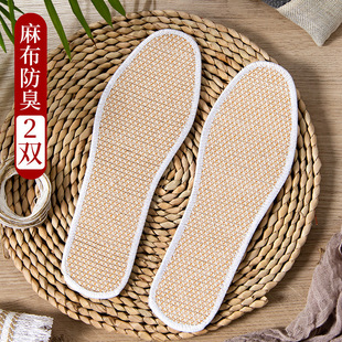 Linen Insole Women and Men's Insole Sweat Absorbing Odor-proof Summer Bamboo Charcoal Insole Soft Bottom Breathable Deodorant Fragrance Linen Insole