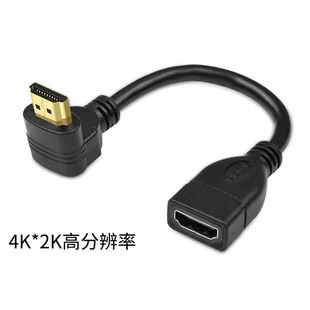 Линия адаптера HDMI папа-мама 90 градусов L-образный колено Удлинительная линия HDMI 270 градусов вверх и вниз левый и правый изгиб 4K HD