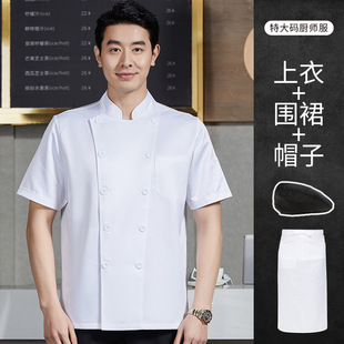 Chef work clothes men's long-sleeved extra large autumn and winter hotel dining kitchen printing embroidery plus size chef clothing loose