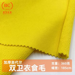 32S шт утолщение Odale Double Wedding Weaver Повседневная Трикотажная ткань Dawn 360g Трикотажная ткань осень-зима