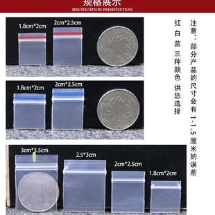 Extra small self-sealing bag sealing tape sealing bag transparent small small size disposable thickened plastic food storage bag