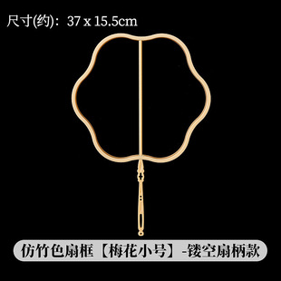 Silk Fan Diy Material Bag Handmade Skeleton Shaped Self-made Children's Group Fan Frame Kindergarten Fan Antique Style