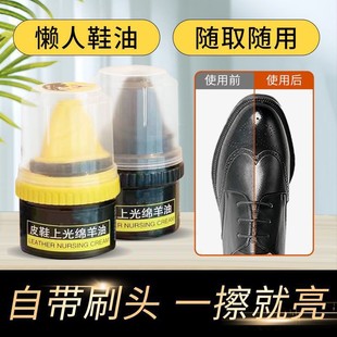 Leather shoe polish black leather maintenance oil colorless universal shoe polish artifact high grade sheep oil leather care shoe wax men