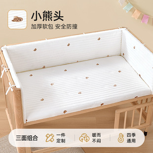 Bepisi crib bed circumference soft bag pure cotton thickened anti-collision enclosure Four Seasons removable and washable baby stitching bed fence