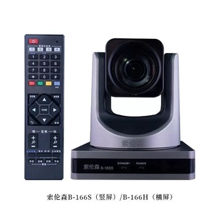 Sorensen B- 166S/H HD Beauty Camera Horizontal and Vertical Screen Online Red Live with Goods Driver-Free Slimming