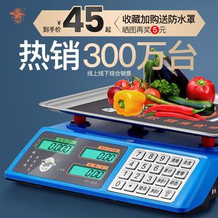 Dahongying electronic scale commercial platform scale 30KG kg electronic weighing household kitchen fruit small selling vegetables