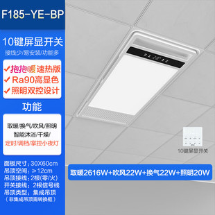 Lighting Dc Frequency Conversion Wind Heating Bath Lamp Heating Fan Exhaust Fan Integrated Integrated Ceiling