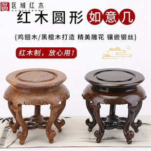 Chicken Wing Wooden Base Round Wen Play Vase Ornaments Redwood Flower Stand Bonsai Wine Jar Porcelain Flower Solid Wood Ruyi