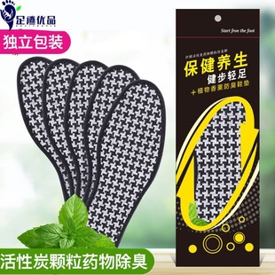 Speed generation hair bamboo charcoal deodorant houndstooth insoles aromatherapy plant essence activated carbon stall wholesale profit