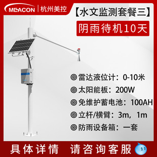 US-controlled radar flowmeter reservoir lake river flood level flow meteorological monitoring radar hydrological monitoring station