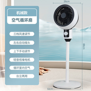 Yang Zi air circulation fan household vertical remote control mute electric fan dual-purpose floor shaking head fan a generation of hair