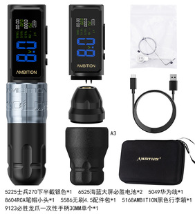 Ambition Soldier 270 Sea Blue Large Screen Battery Pen Brushless Motor Large Torque Tattoo All-in-One Machine