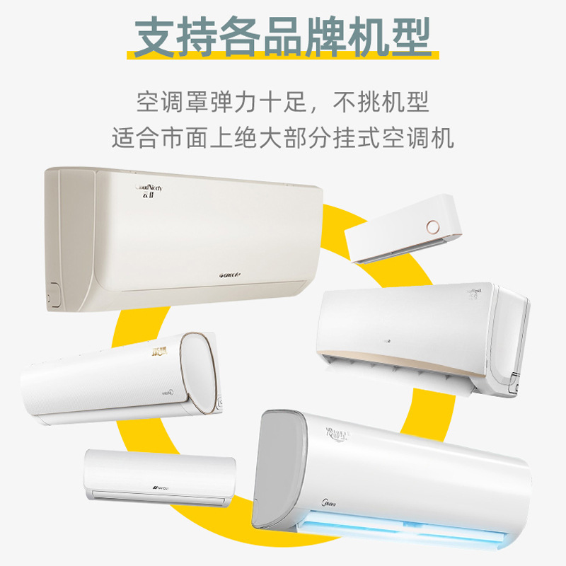 Osilgan konditsionerning chang qopqog'i 2024 yangi osilgan ichki blok qopqog'i qoplamasi Gree Mei's Haier himoya qopqog'iga mos keladi