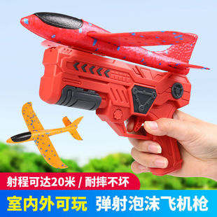 Ejection Kite Gun Toy Plane Toy Handheld Launching Gun Children Spring Outdoor Toy Park Toy Hot Selling