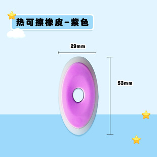Hot Erasable Ink Sac Boxed Primary School Students Erasable Pen Replacement 3.4 Universal Student Erasable Ink Sac Wholesale