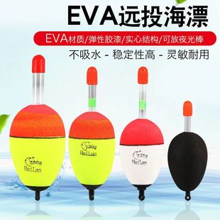 EVA float electronic big belly float luminous float sea pole fish float silver carp float fishing group Road Yali float rock fishing float wholesale